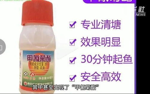 农药被包装成 清塘剂 ,这种 买卖 必须严查
